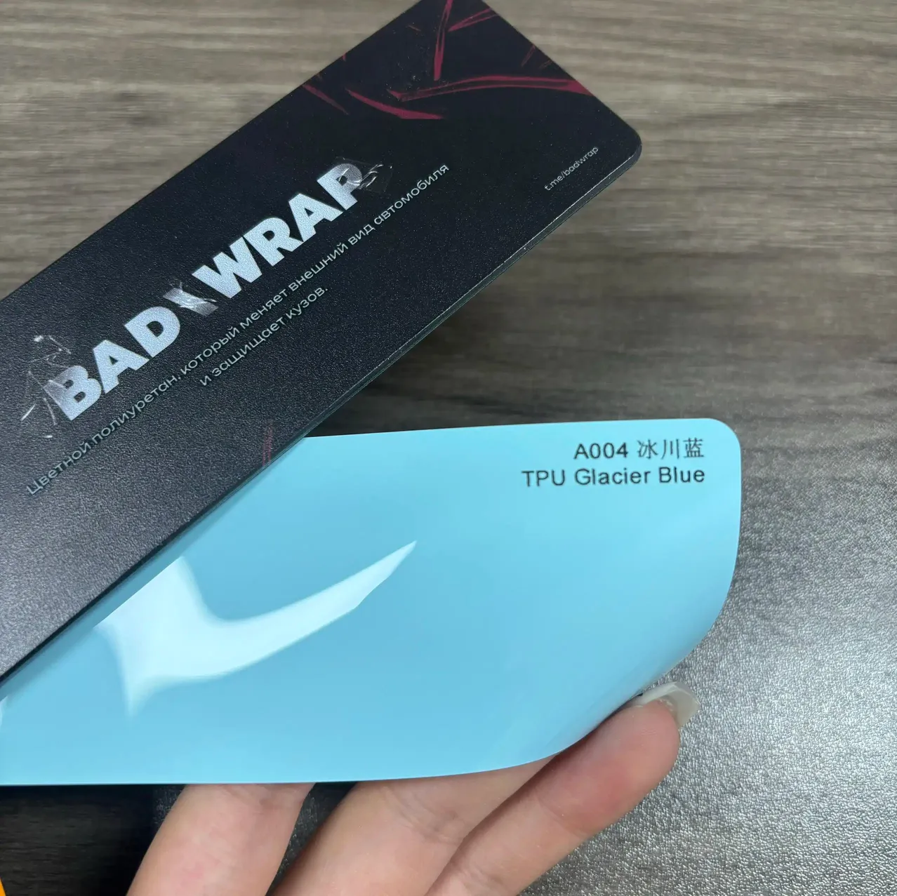 TPU Glacier Blue